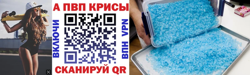 наркотики  мега рабочий сайт  APVP VHQ  Мурманск 