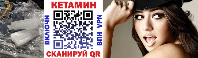 Кетамин VHQ  Мурманск 