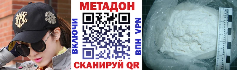 Метадон VHQ  где купить наркоту  даркнет телеграм  Мурманск 